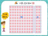 第二单元 乘法2.1 口算乘法 课件