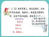 第四單元 解決問題4.5 歸總問題 課件