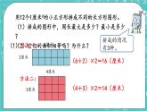 第五单元 长方形与正方形的面积5.5 练习八 课件