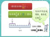 第六单元 分数的初步认识6.2 认识几分之几 课件