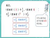第六單元 分?jǐn)?shù)的初步認(rèn)識(shí)6.4 練習(xí)九 課件