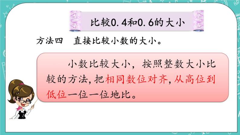 小学数学北京版三年级下册七 小数的初步认识优秀课件ppt-教习网|课件下载