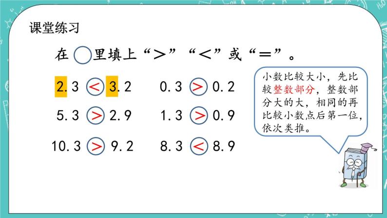 小学数学北京版三年级下册七 小数的初步认识优秀课件ppt-教习网|课件下载