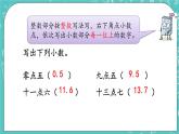 第七单元 小数的初步认识7.3 练习十一 课件