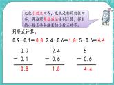 第七单元 小数的初步认识7.6 练习十二 课件