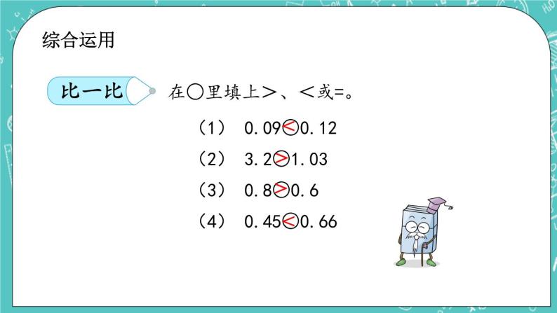 小学数学北京版三年级下册七 小数的初步认识试讲课复习课件ppt-教习网|课件下载