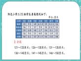 第九单元 整理数据9.1  整理数据 课件