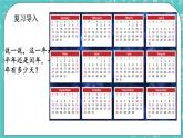 第十一单元 总复习11.1 年、月、日及吨的认识 课件