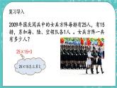 第十一單元 總復習11.2 乘法 課件