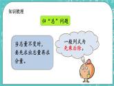 第十一單元 總復(fù)習(xí)11.3 解決問題 課件