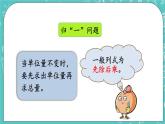 第十一单元 总复习11.3 解决问题 课件