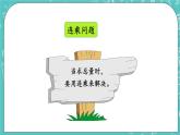 第十一單元 總復(fù)習(xí)11.3 解決問題 課件