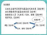 第十一单元 总复习11.6 认识方向、整理数据、数学百花园 课件