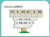 第十一单元 总复习11.6 认识方向、整理数据、数学百花园 课件