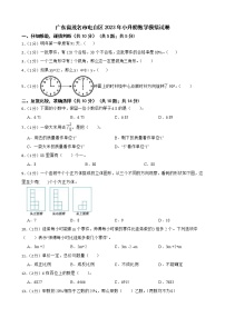 广东省茂名市电白区2023年小升初数学模拟试卷