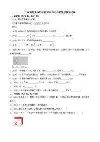 广东省韶关市仁化县2023年小升初数学模拟试卷