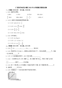 广西南宁市西乡塘区2023年小升初数学模拟试卷