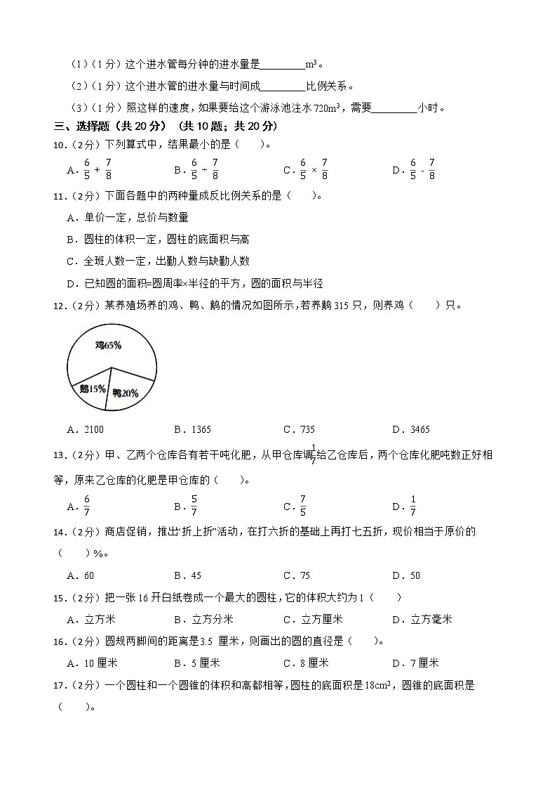 广西南宁市西乡塘区2023年小升初数学模拟试卷02
