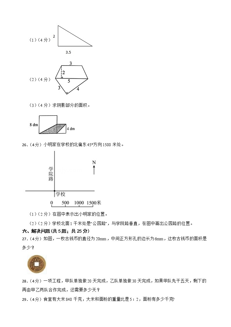 安徽省合肥市瑶海区2023年小升初数学模拟试卷03