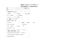 吉林省白城市通榆县第一大学区2022-2023学年二年级下学期4月期中数学试题