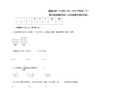 吉林省白城市通榆县第一大学区2022-2023学年五年级下学期期中数学试题