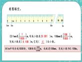 第一单元 小数1.2 小数的意义 课件