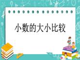 第一单元 小数1.7 小数的大小比较 课件