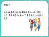 第一单元 小数1.8 小数点的移动引起小数大小的变化 课件