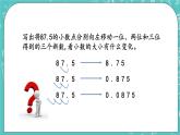 第一单元 小数1.8 小数点的移动引起小数大小的变化 课件