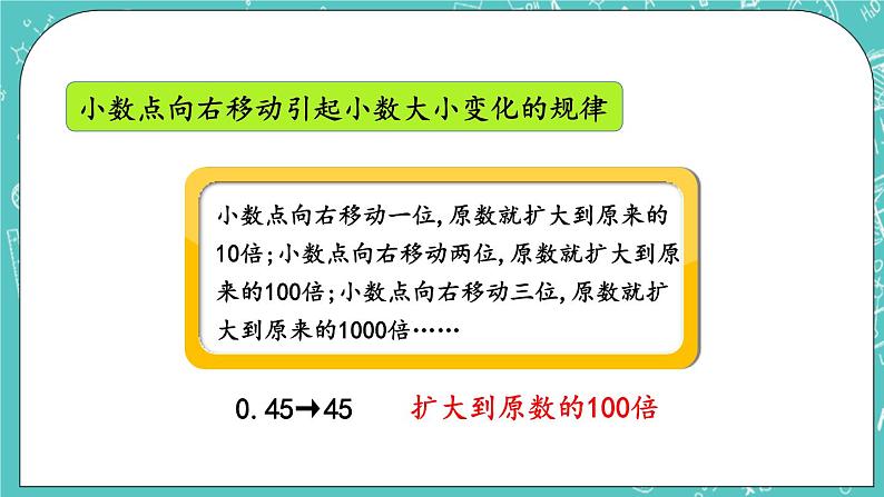 第一单元 小数1.9 练习三 课件03