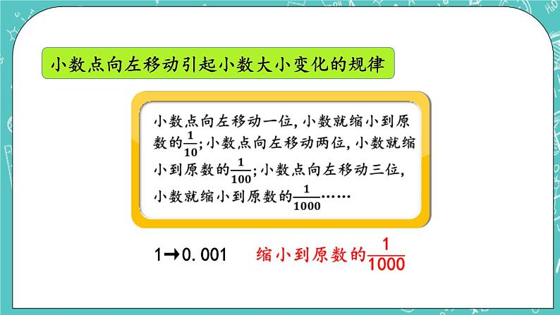 第一单元 小数1.9 练习三 课件04