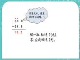 第二单元 小数加、减法2.2 不同位数的小数加减法 课件