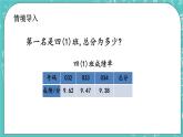 第二单元 小数加、减法2.5 小数加、减法的简算 课件