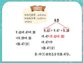 第二单元 小数加、减法2.5 小数加、减法的简算 课件