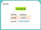 第二单元 小数加、减法2.6 练习七 课件