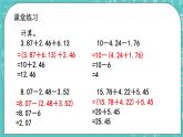 第二单元 小数加、减法2.6 练习七 课件