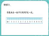 第三單元 平移與相交3.3 平行線的畫法 課件