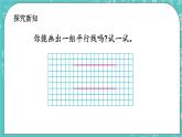 第三单元 平移与相交3.3 平行线的画法 课件