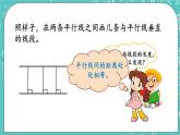 第三單元 平移與相交3.3 平行線的畫法 課件