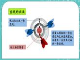 第三單元 平移與相交3.4 練習(xí)八 課件