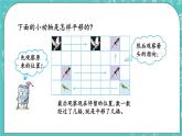 第四單元 圖形變換4.1 圖形的平移 課件
