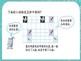 第四单元 图形变换4.1 图形的平移 课件