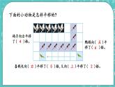 第四单元 图形变换4.1 图形的平移 课件