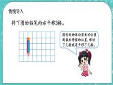 第四單元 圖形變換4.2 畫出平移后的圖形 課件