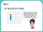 第四单元 图形变换4.2 画出平移后的图形 课件