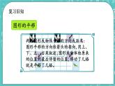 第四單元 圖形變換4.4 練習(xí)九 課件