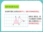 第四單元 圖形變換4.4 練習(xí)九 課件