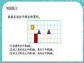 第四單元 圖形變換4.4 練習(xí)九 課件