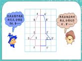 第四单元 图形变换4.6 补全轴对称图形 课件