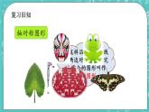 第四單元 圖形變換4.7 練習(xí)十 課件